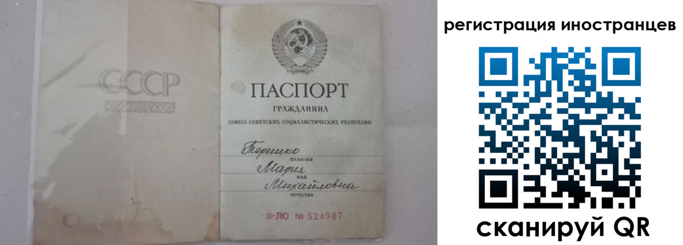 прописка паспорт в Тверской области
