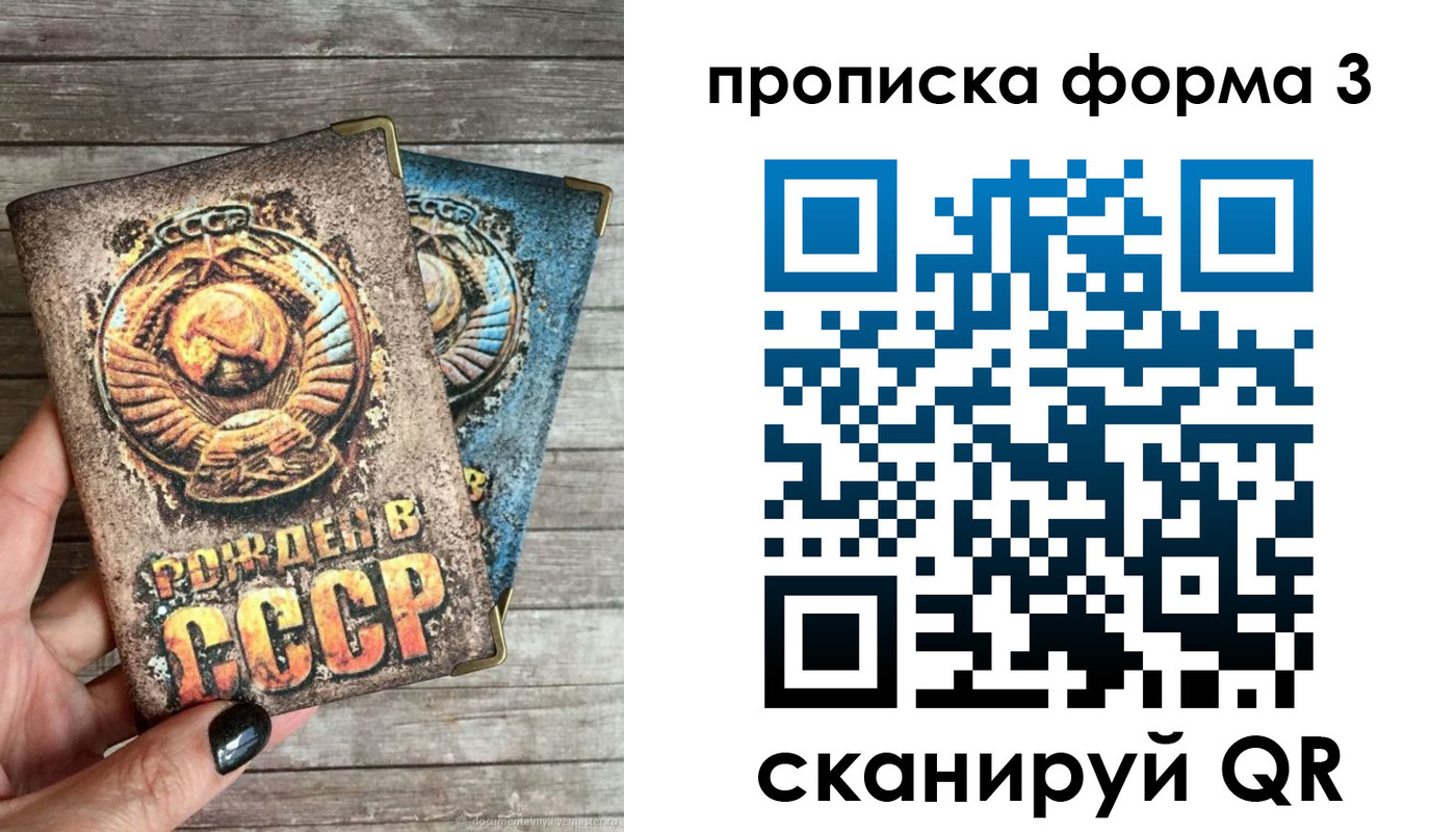 прописка для работы в Тверской области