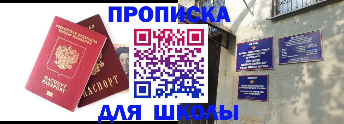 прописка регистрация в Тверской области