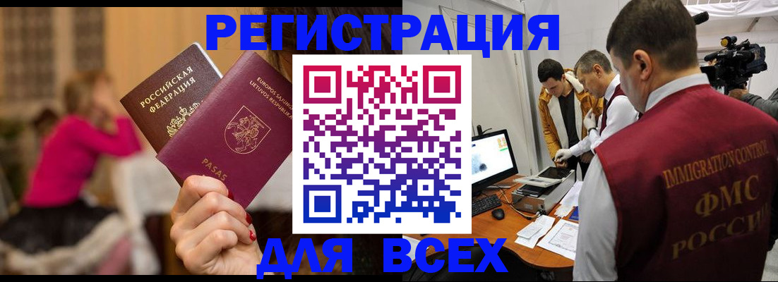 прописка законно в Тверской области