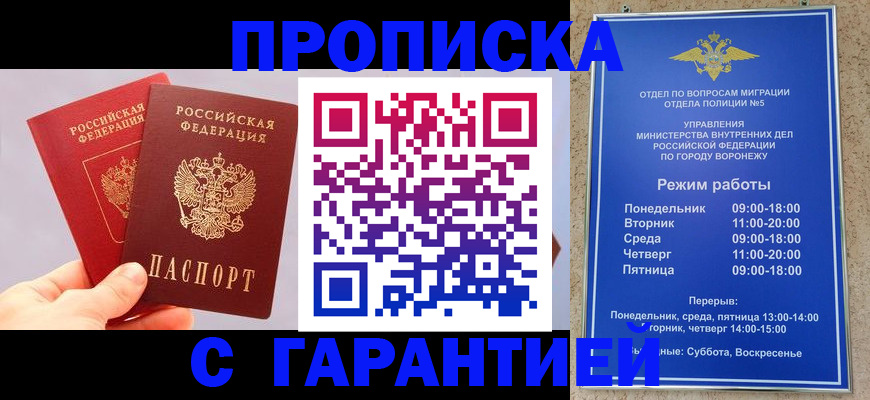 прописка паспорт в Тверской области